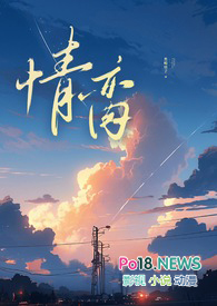 情脔(NP 剧情肉)