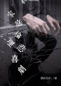 家庭伦理悲喜剧(女囚男 现代 复仇)