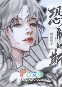 萌新病友,但恐怖如斯