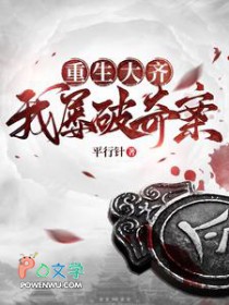 重生大齐,我屡破奇案