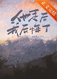 方总,你老公没了