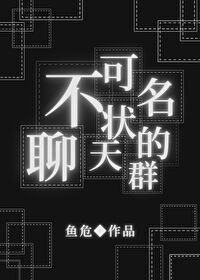 (综同人)不可名状的聊天群
