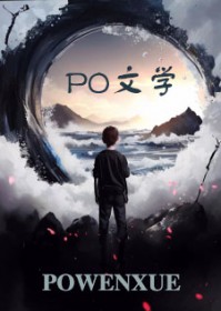 白切黑,我被疯批小白兔囚禁了