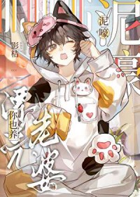 泥嚎,你也养漂亮老婆嘛