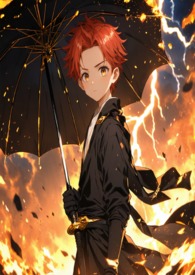 反骨大帝:伞中剑破三界