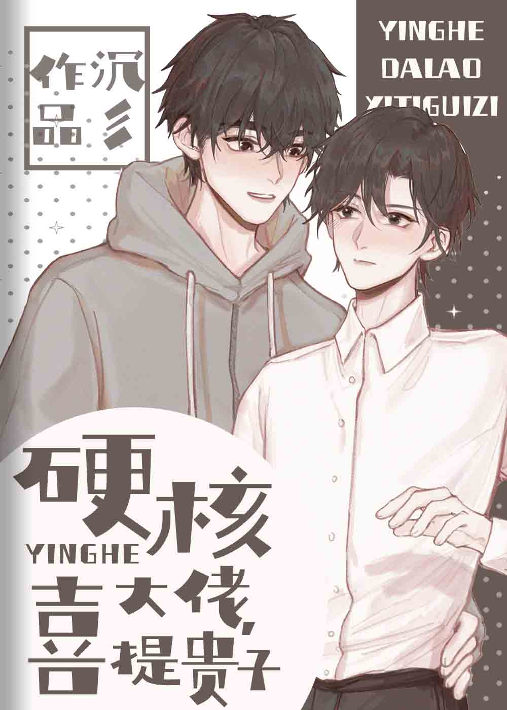 硬核大佬,喜提贵子