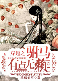 穿越之驸马有点无赖