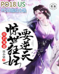 帝君宠妻:惊世狂妃要逆天