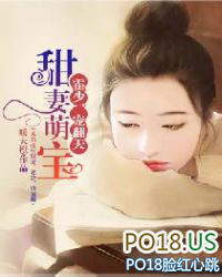 甜妻萌宝:霍少,宠翻天(又名 重生甜妻:老公,请宠我)