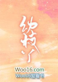 幼枝丫(1v1 校园)