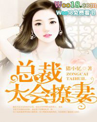 婚心如初:总裁太会撩妻