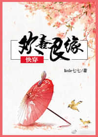 欢喜良缘(快穿)