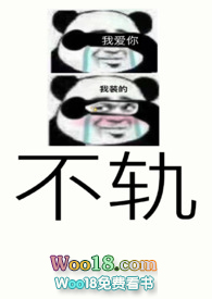 不轨(NP)