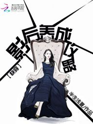 快穿:影后养成攻略