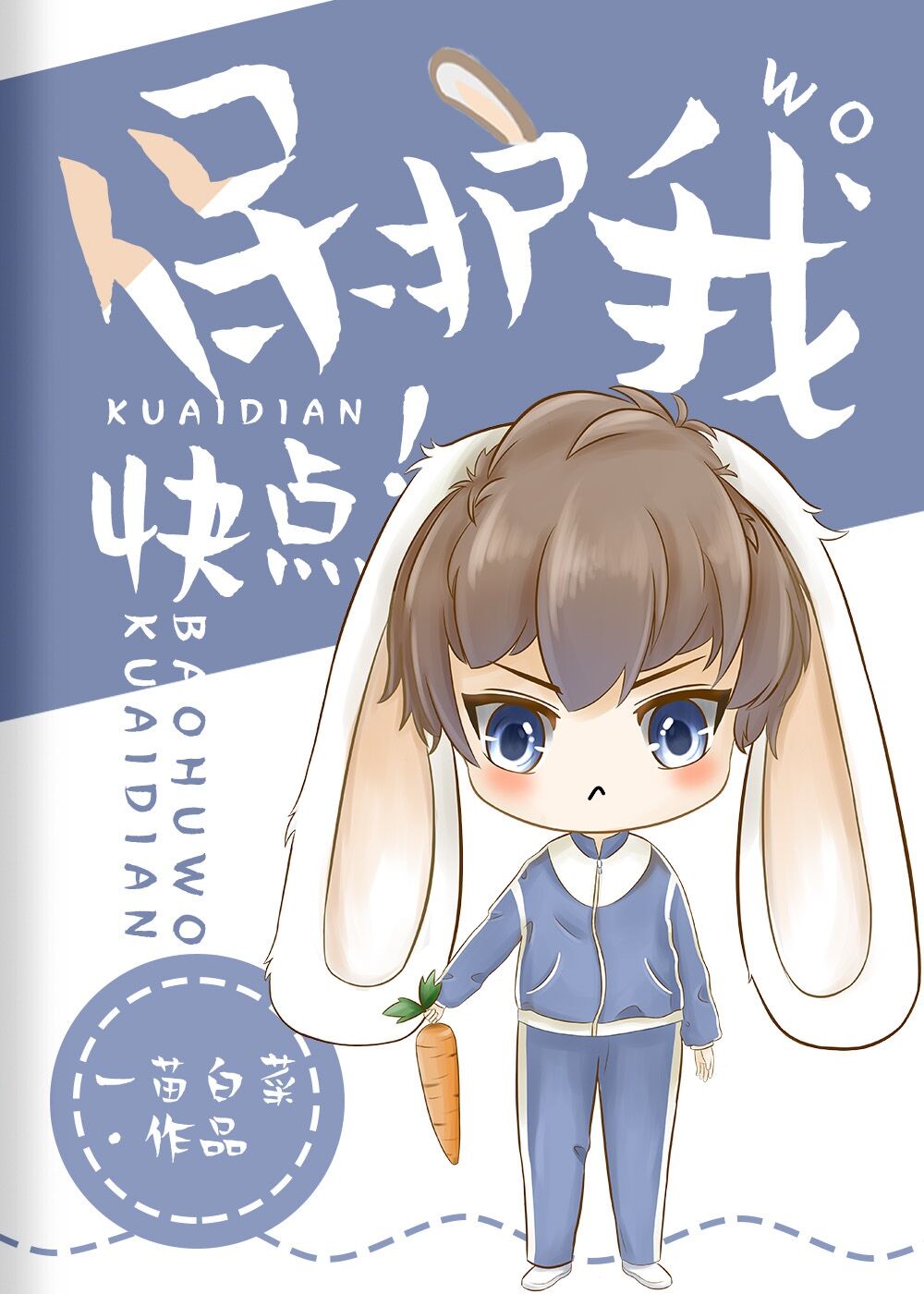 PUBG保护我,快点