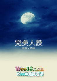 【耽美】完美人設(蕭叡X陸麟)