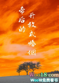 帝后的开放式婚姻(NPH,不洁)