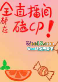 全直播间都在磕我和女配的cp(GL)