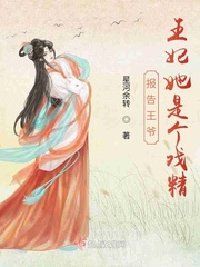 报告王爷,王妃出逃1001次