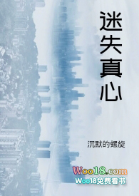 《迷失真心》(百合H)
