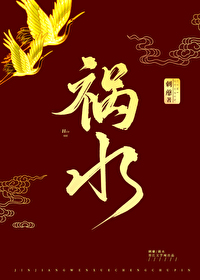 祸水美人清穿日常