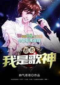 都市:我是歌神