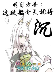 明日方舟:这破船今天就得沉