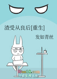 渣受从良记(穿越)