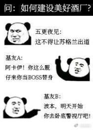 (柯南同人)酒厂BOSS账号在线经营